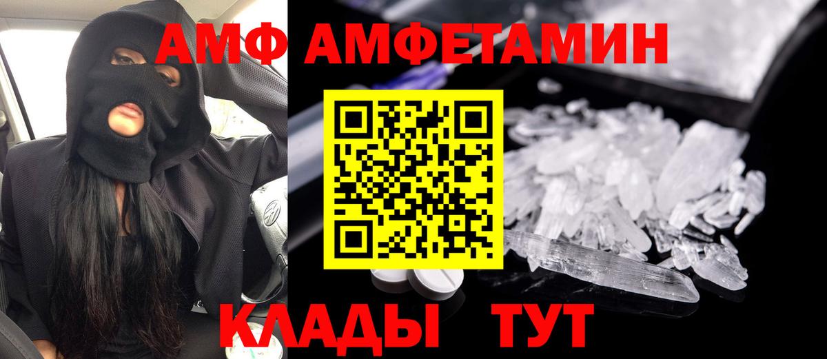 АМФ 97%  АМФЕТАМИН  АМФЕТАМИН  Коркино  Вход с VPN 