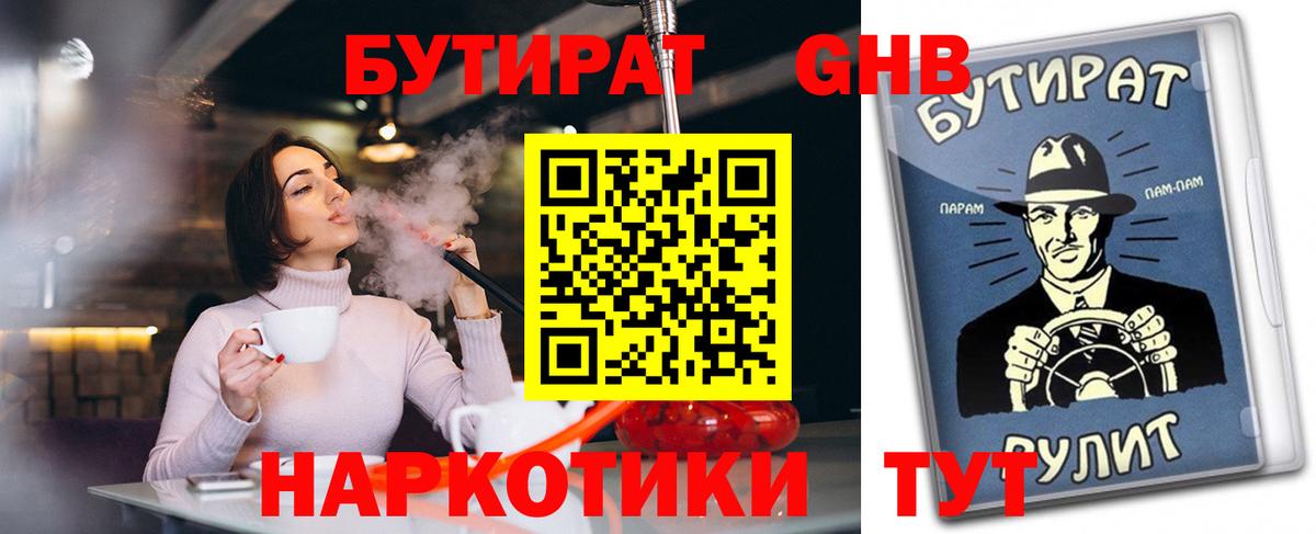 Бутират BDO Коркино
