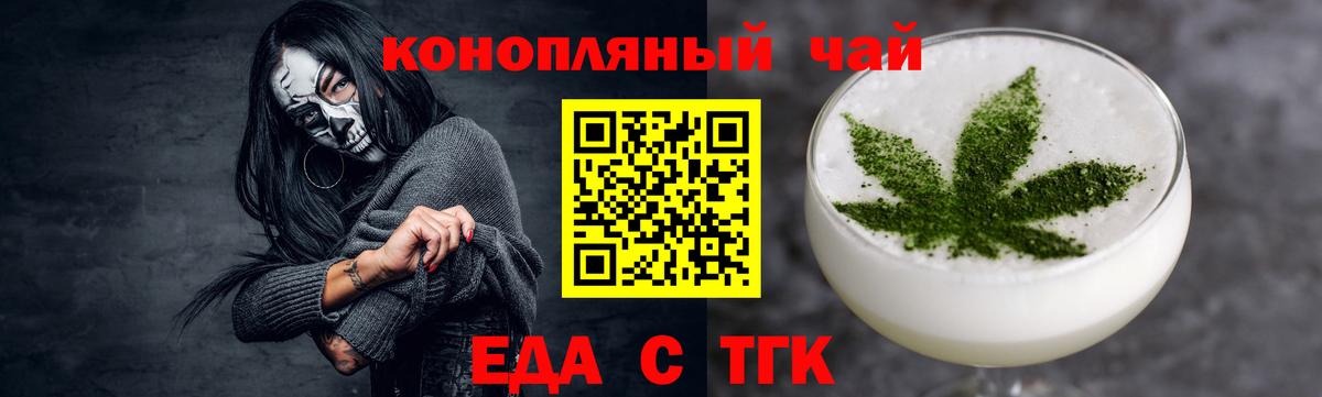 Cannafood марихуана  Вход с VPN  Коркино 