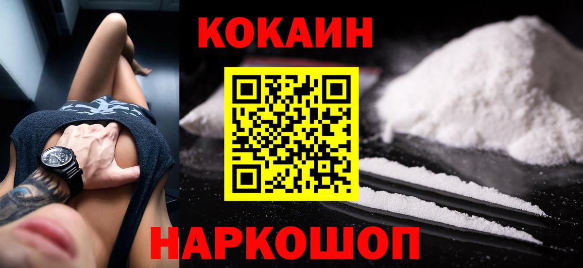 COCAIN Боливия  Cocaine FishScale  Вход с VPN  Коркино 