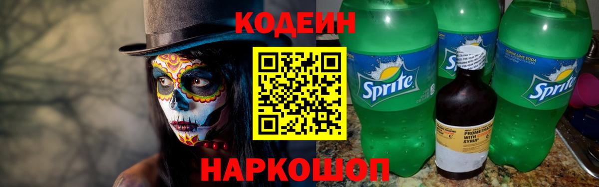 Коркино  Codein напиток Lean (лин)  Вход с VPN  Кодеиновый сироп Lean напиток Lean (лин) 