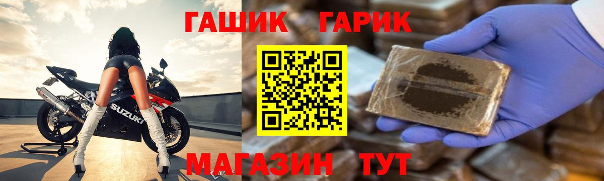 Гашиш гарик Коркино