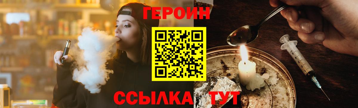 Героин белый Коркино