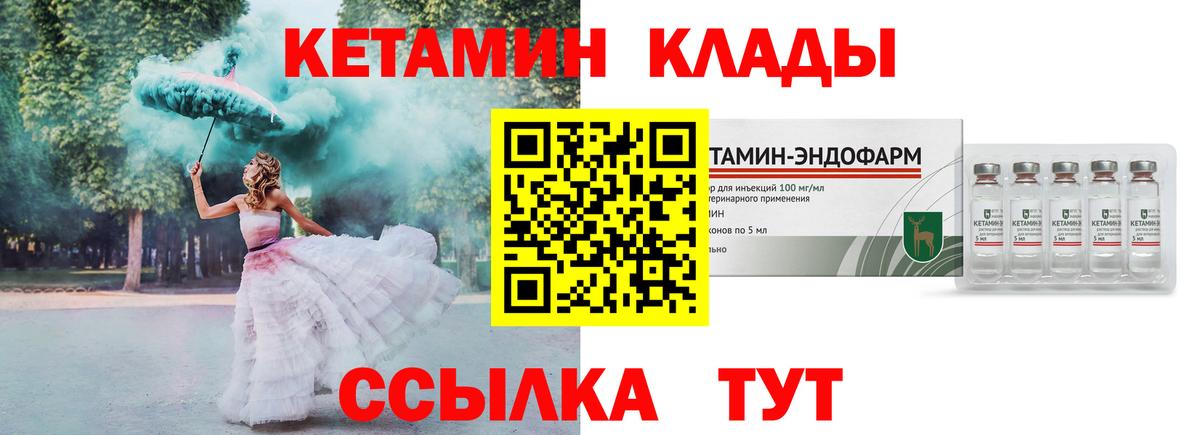 маркетплейс официальный сайт  Вход с VPN  Кетамин VHQ  Коркино  КЕТАМИН VHQ 