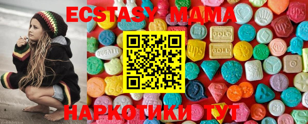Коркино  МДМА кристаллы  Вход с VPN  MDMA Molly 