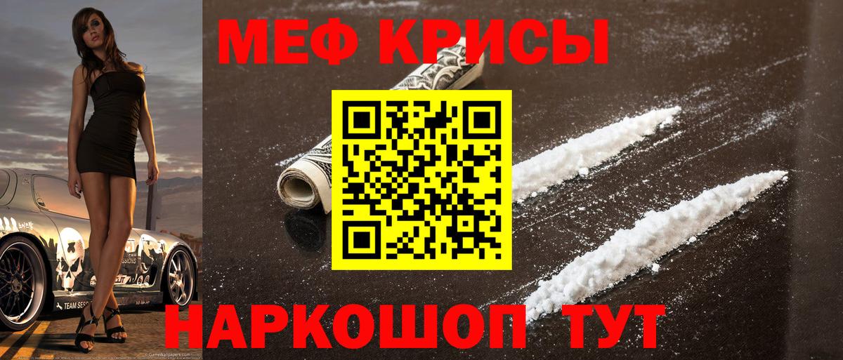 Мефедрон мука Коркино