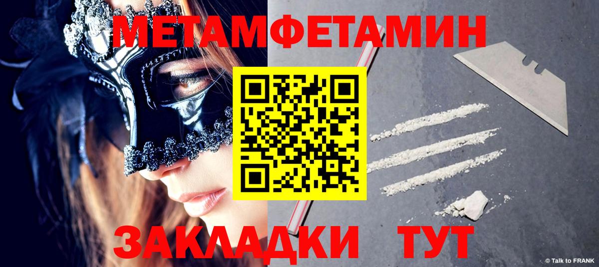 Коркино  Метамфетамин мет  Вход с VPN 