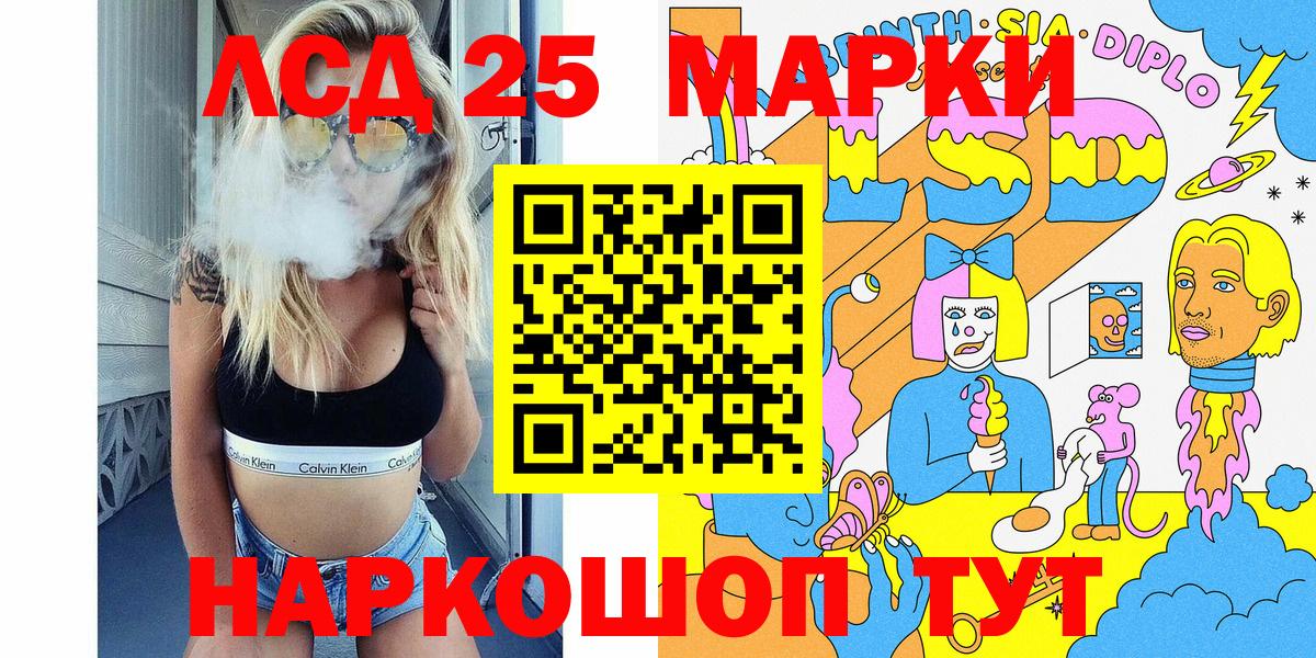 Коркино  Марки 25I-NBOMe 1,8мг  Вход с VPN 