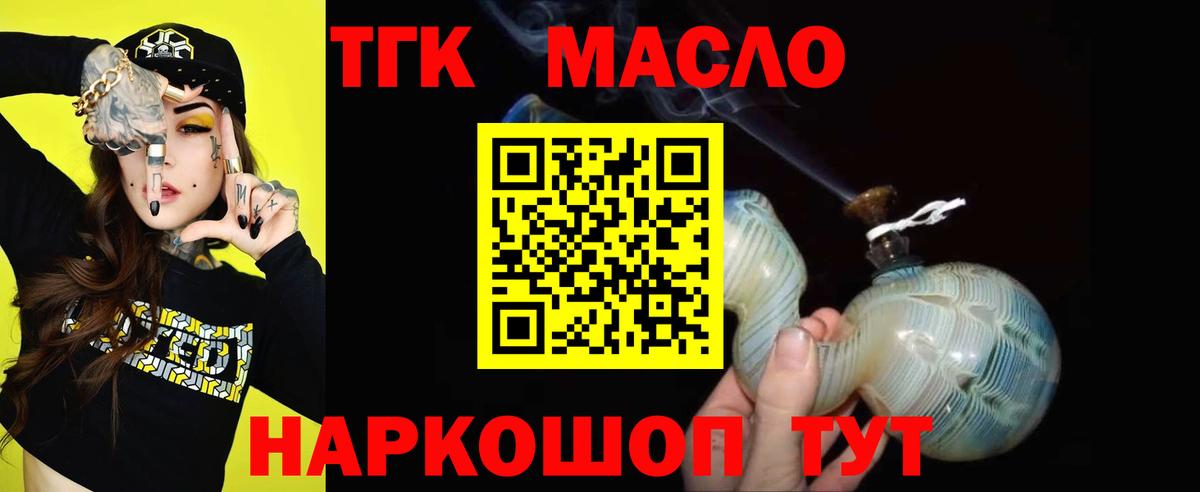 Дистиллят ТГК жижа  ТГК гашишное масло  закладка  Вход с VPN  Коркино 